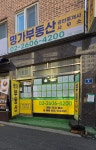 명가부동산공인중개사사무소