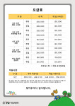키즈호텔 상상플레이 등억점