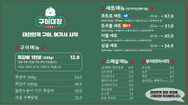 구이대장쪽갈비 신대점