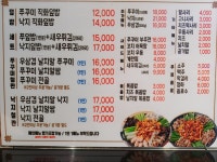 웍105 직화쭈꾸미