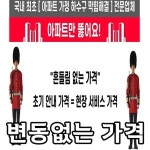 아파트만뚫어요 대전도안점