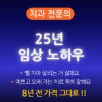 이좋은치과의원