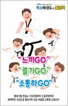 킥스태권도&줄넘기