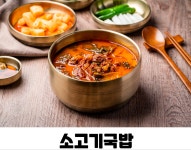 진선소고기국밥 성남복정점