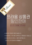 프라움레스토랑