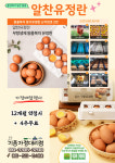 건국우유 연세우유 파스퇴르우유 기흥가정대리점