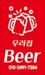 우리집비어