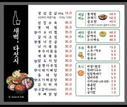 새벽다섯시