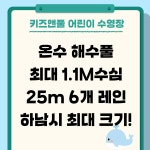 키즈앤풀플러스