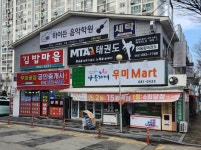 우미광장공인중개사사무소