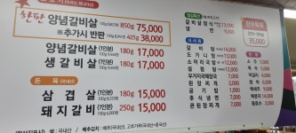 비봉산 화로구이