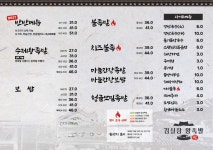 김진오김실장왕족발 칠곡점