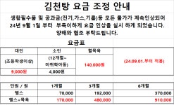 김천탕사우나헬스