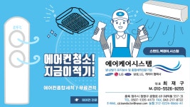에어케어시스템
