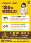 뮤엠영어엠베스트에스이학원 | 엠베스트SE 뮤엠영어 신사우점