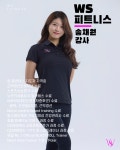 WS피트니스