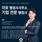 이유 행정사사무소