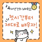 이화소리피아노음악학원