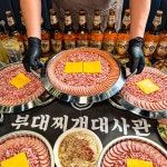 부대찌개대사관 선릉직영점