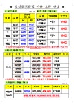 오성골프클럽