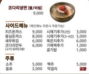황금코다리 광주상무점