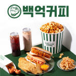 백억커피 봉천역점