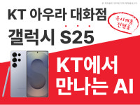 KT 아우라 대화점