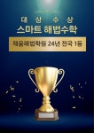 스마트해법영어수학 마포채움해법학원