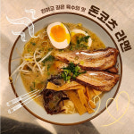 뷰66 마네쿠