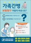 한결간병인협회