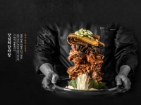 인생감자탕 금천점