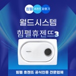월드시스템