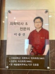 예슬림의원