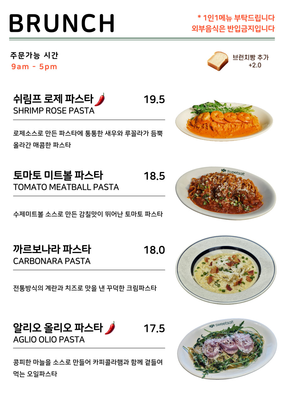 스윗푸릇 이미지