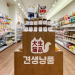견생냥품 24시 무인펫샵 양주옥정점