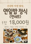 연향