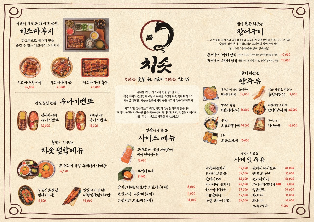 치솟 역삼본점 사진 3