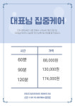 국가공인마사지안마센터