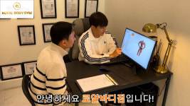 로얄바디짐 PT 송도본점