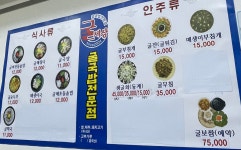 굴세상 오정점