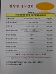 참참참분식상회