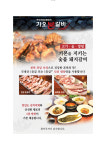 가오 본갈비