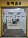 모짜르트피아노학원