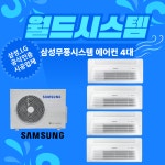 월드시스템