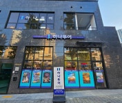 하나투어 플러스항공여행사