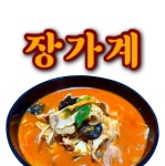 장가계