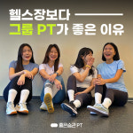 좋은습관 PT STUDIO 연남