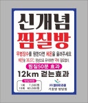 겔마미라클가호방 첨단쌍암점