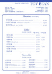 토브빈베이커리