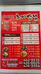 초이반점